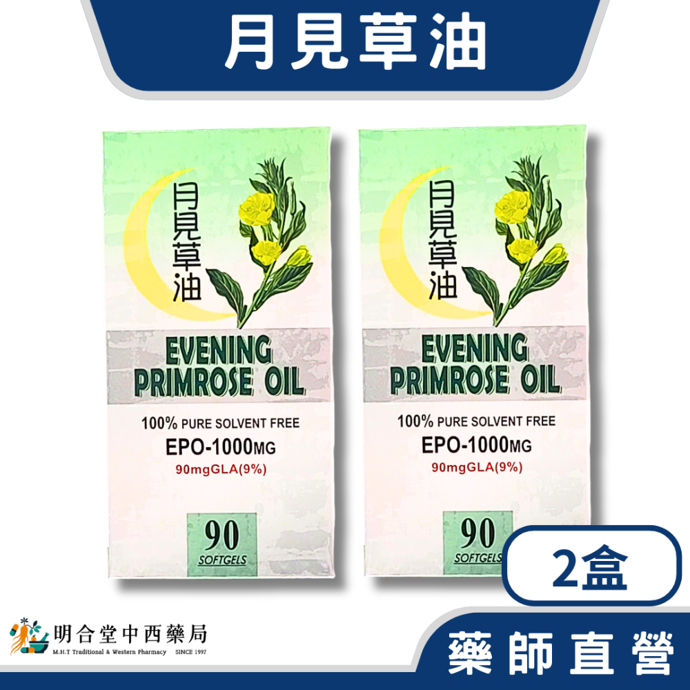 🌟【月見草油 膠囊】藥師精選|90顆|美國製|GMP製造|促進代謝·調整體質·健康維持-規格圖2