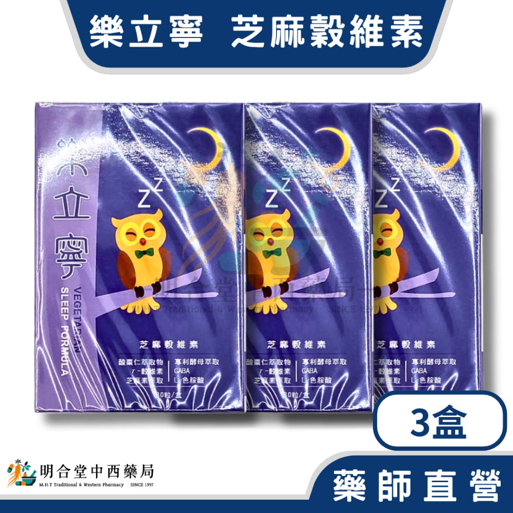 🌟【樂立寧-芝麻穀維素 膠囊】藥師精選|30顆|台灣製|幫助入睡·健康維持·酸棗仁、西番蓮花與芝麻萃取物-規格圖2