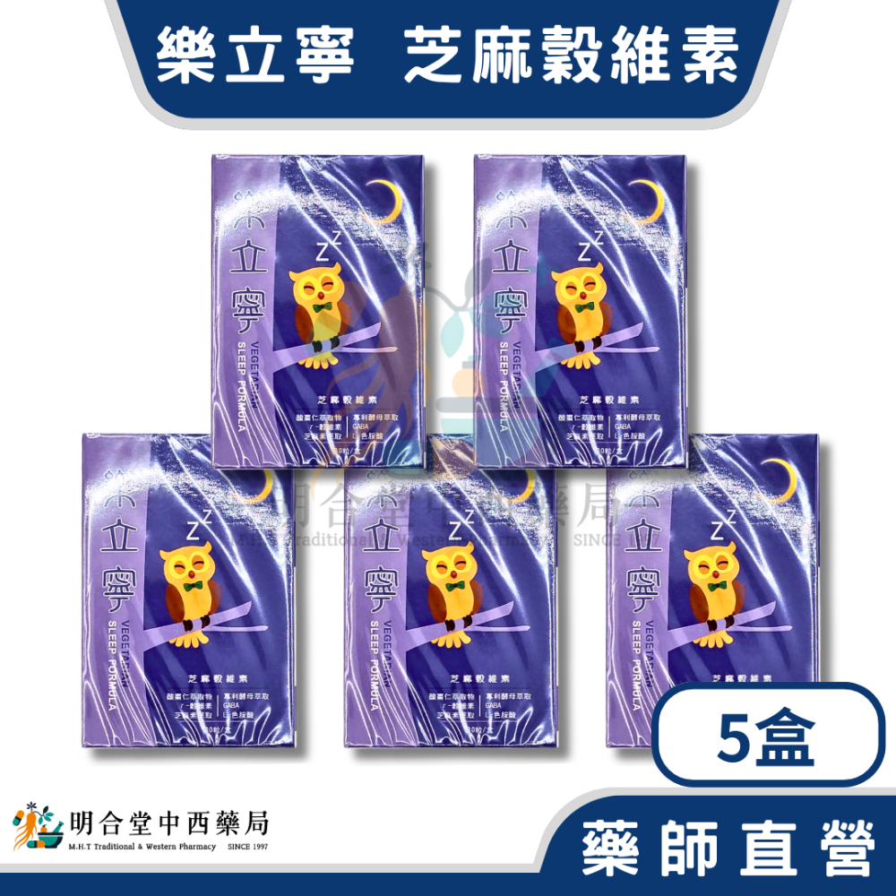 🌟【樂立寧-芝麻穀維素 膠囊】藥師精選|30顆|台灣製|幫助入睡·健康維持·酸棗仁、西番蓮花與芝麻萃取物-規格圖2