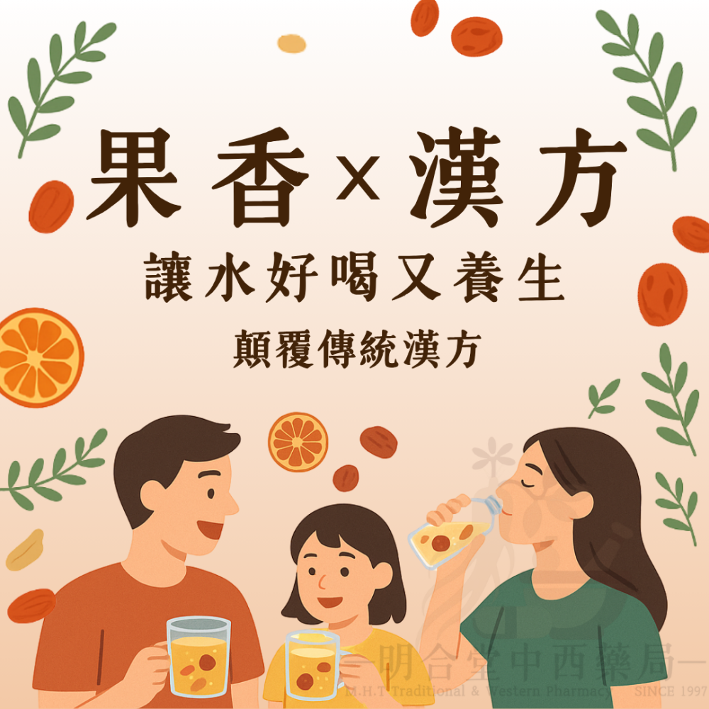 🍋【漢方果乾水】檸香果漾飲 | 12g | 藥師研發|臺灣製|屏東檸檬、薄荷、仙楂等|養顏美容·生津止渴·補水好夥伴-細節圖2