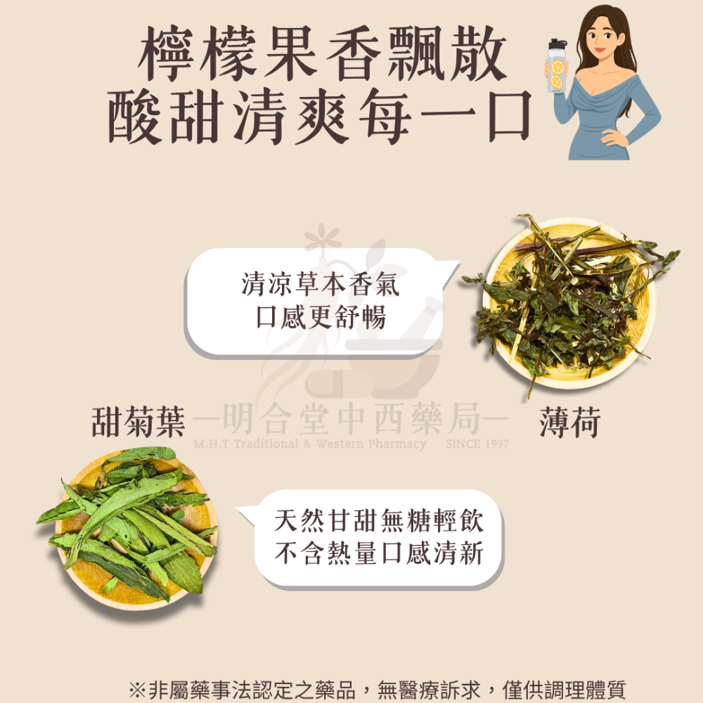 🍋【漢方果乾水】檸香果漾飲 | 12g | 藥師研發|臺灣製|屏東檸檬、薄荷、仙楂等|養顏美容·生津止渴·補水好夥伴-細節圖5