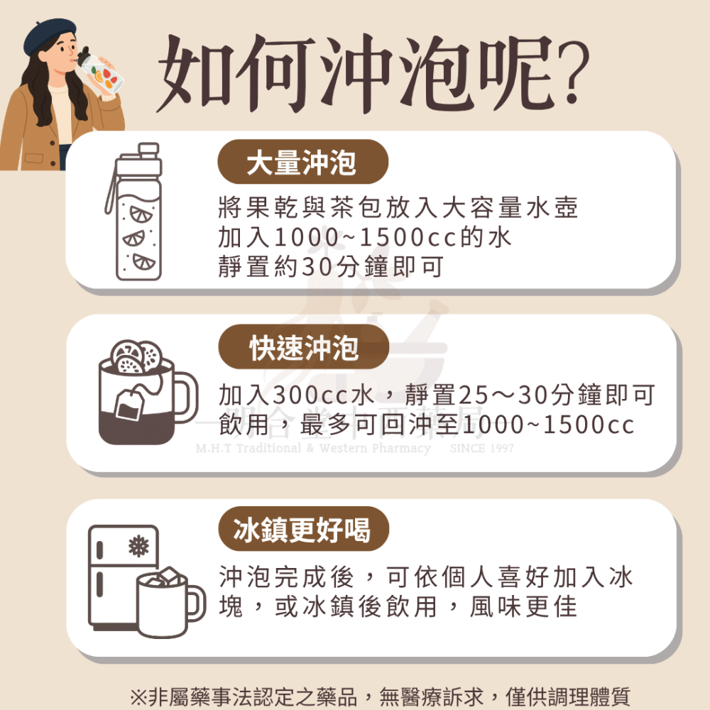 🍋【漢方果乾水】檸香果漾飲 | 12g | 藥師研發|臺灣製|屏東檸檬、薄荷、仙楂等|養顏美容·生津止渴·補水好夥伴-細節圖7