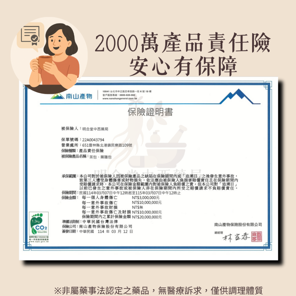 🍋【漢方果乾水】檸香果漾飲 | 12g | 藥師研發|臺灣製|屏東檸檬、薄荷、仙楂等|養顏美容·生津止渴·補水好夥伴-細節圖11