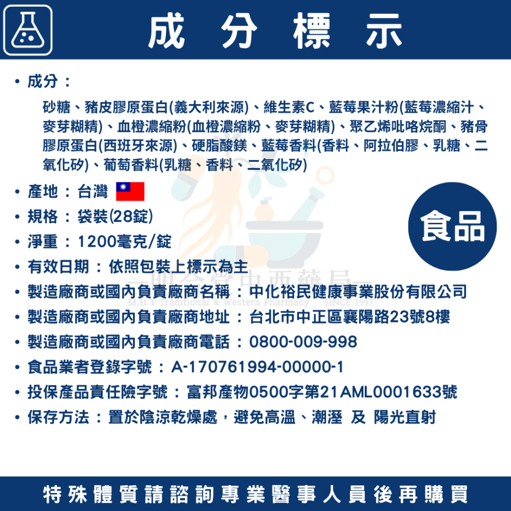 🌟【中化健康360-倍多喜橙皙膠原錠 口含錠】藥師精選|28顆|台灣製|GMP藥廠製造|養顏美容·青春美麗不打烊-細節圖3