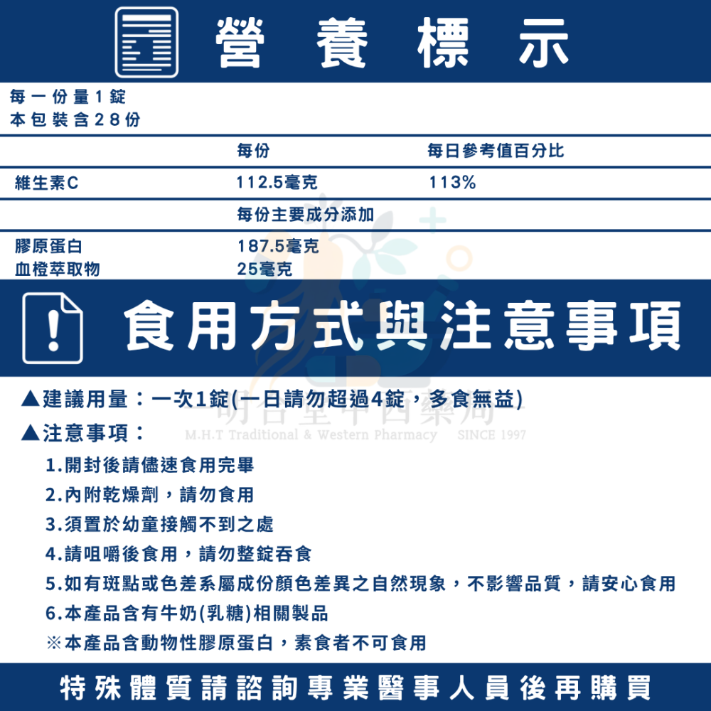 🌟【中化健康360-倍多喜橙皙膠原錠 口含錠】藥師精選|28顆|台灣製|GMP藥廠製造|養顏美容·青春美麗不打烊-細節圖4