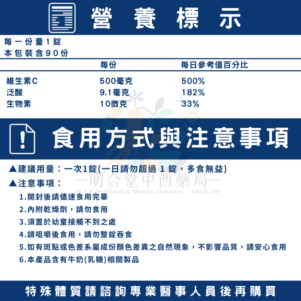 🌟【中化健康360-倍多喜維他命C錠 口含錠】藥師精選|90顆|台灣製|GMP藥廠製造|養顏美容·營養加倍·滿滿能量-細節圖5