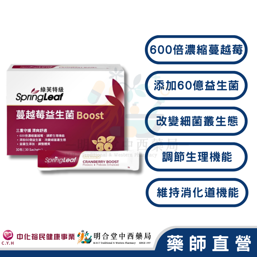 🌟【中化-綠芙特級-蔓越莓益生菌 粉末】藥師精選|30包|澳洲製|GMP藥廠製造|改變細菌叢生態·維持消化道機能-細節圖2