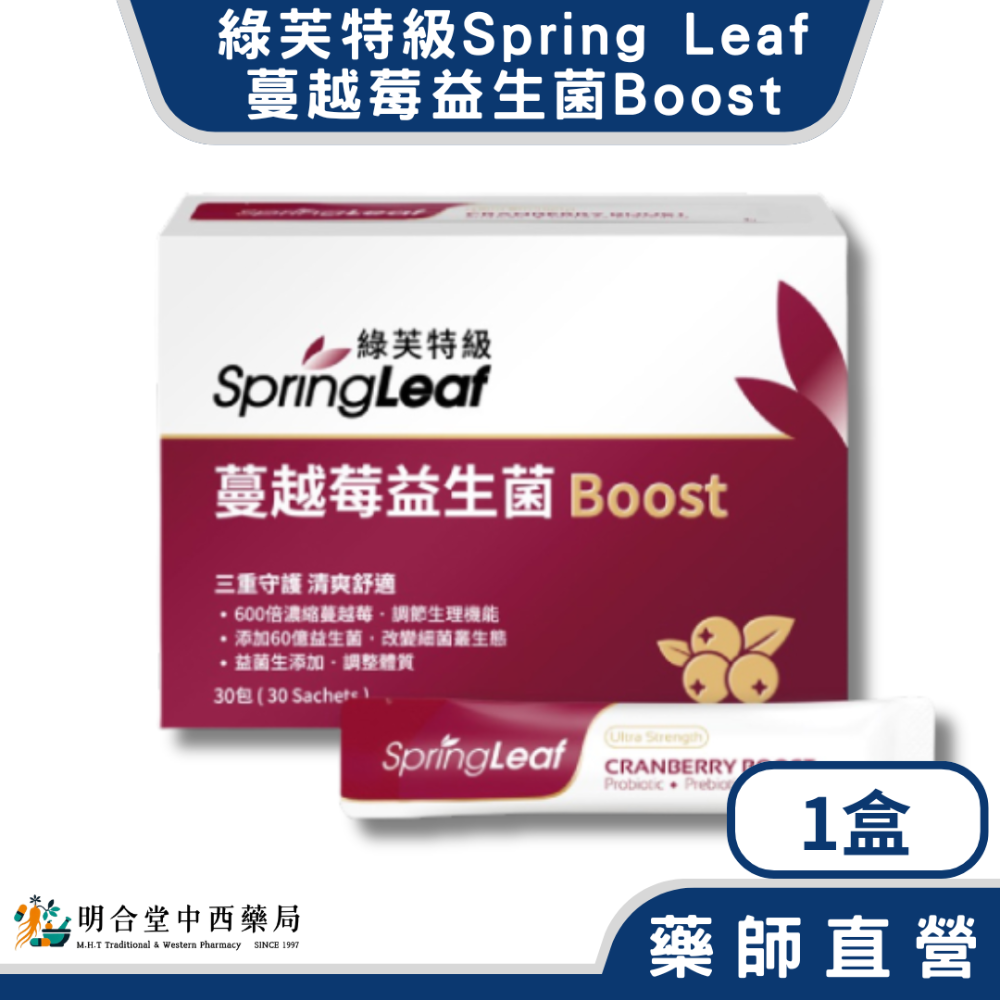 🌟【中化-綠芙特級-蔓越莓益生菌 粉末】藥師精選|30包|澳洲製|GMP藥廠製造|改變細菌叢生態·維持消化道機能-規格圖4