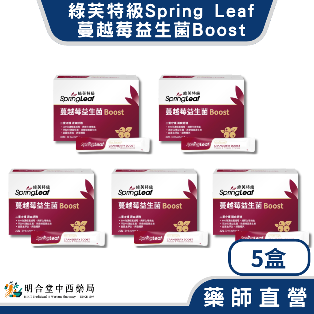 🌟【中化-綠芙特級-蔓越莓益生菌 粉末】藥師精選|30包|澳洲製|GMP藥廠製造|改變細菌叢生態·維持消化道機能-規格圖4