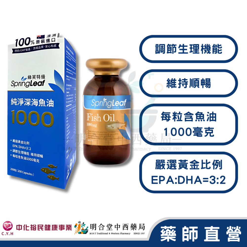 🌟【中化-綠芙特級-純淨深海魚油 膠囊】藥師精選|200顆|澳洲製|GMP藥廠製造|調節生理機能·促進代謝·營養補給-細節圖2