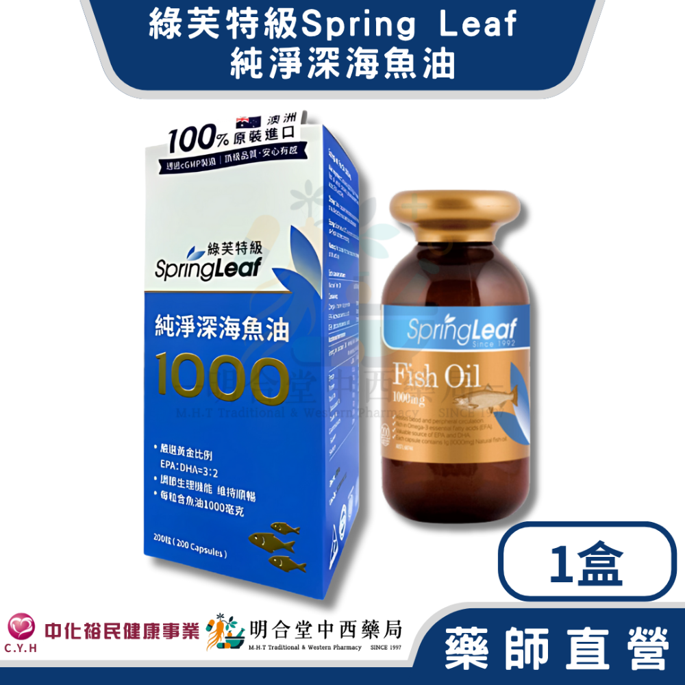 🌟【中化-綠芙特級-純淨深海魚油 膠囊】藥師精選|200顆|澳洲製|GMP藥廠製造|調節生理機能·促進代謝·營養補給-規格圖4