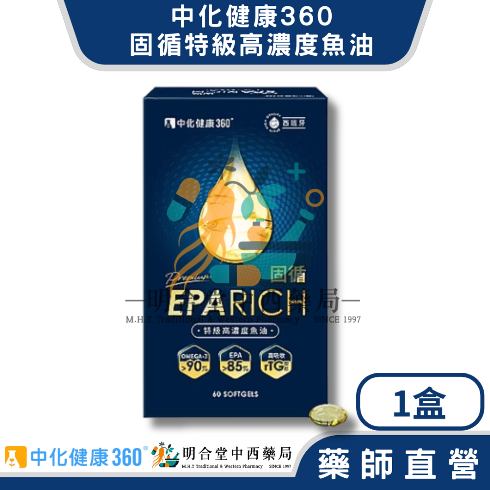 🌟【中化健康360-固循特級高濃度魚油 膠囊】藥師精選|60顆|台灣製|GMP製造|rTG魚油|調節生理機能·代謝-規格圖5
