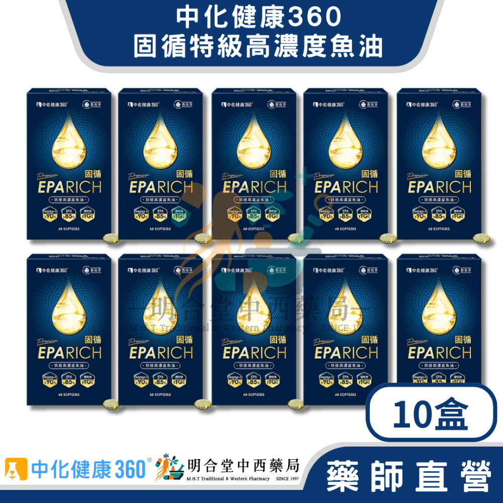 🌟【中化健康360-固循特級高濃度魚油 膠囊】藥師精選|60顆|台灣製|GMP製造|rTG魚油|調節生理機能·代謝-規格圖5