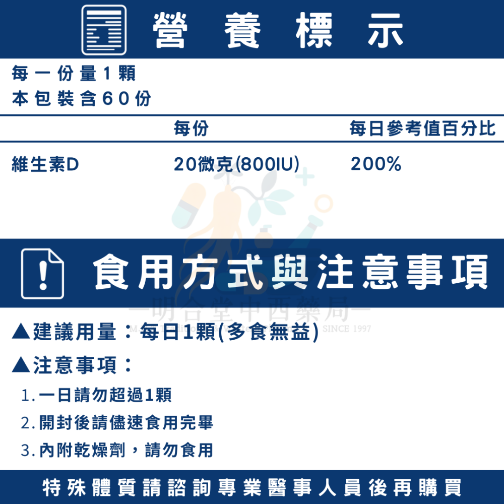 🌟【中化健康360-日光維生素D3 軟膠囊】藥師精選|60顆|台灣製|GMP藥廠製造|補鈣啦啦隊·健康茁壯發展-細節圖5
