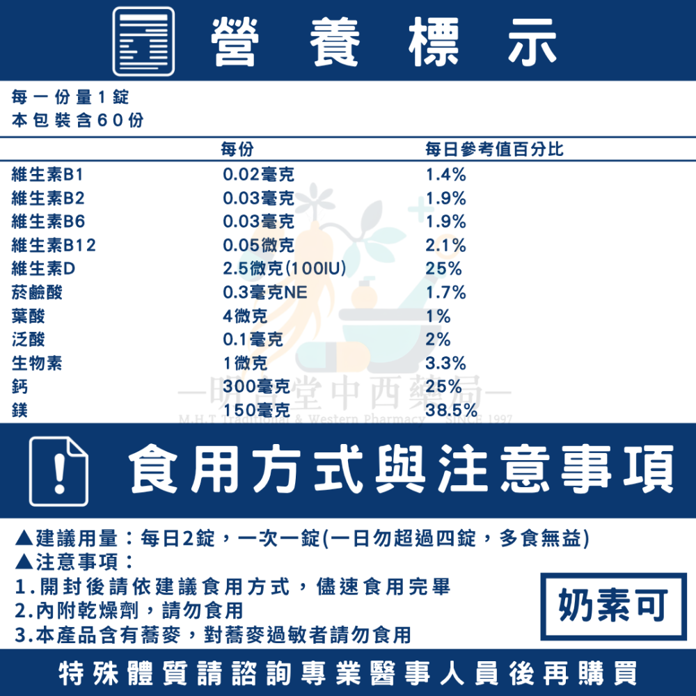 🌟【中化健康360-天然海藻鈣鎂錠】藥師精選|60錠|台灣製|GMP藥廠製造|調節生理機能·法國純天然海藻鈣·鈣片-細節圖5