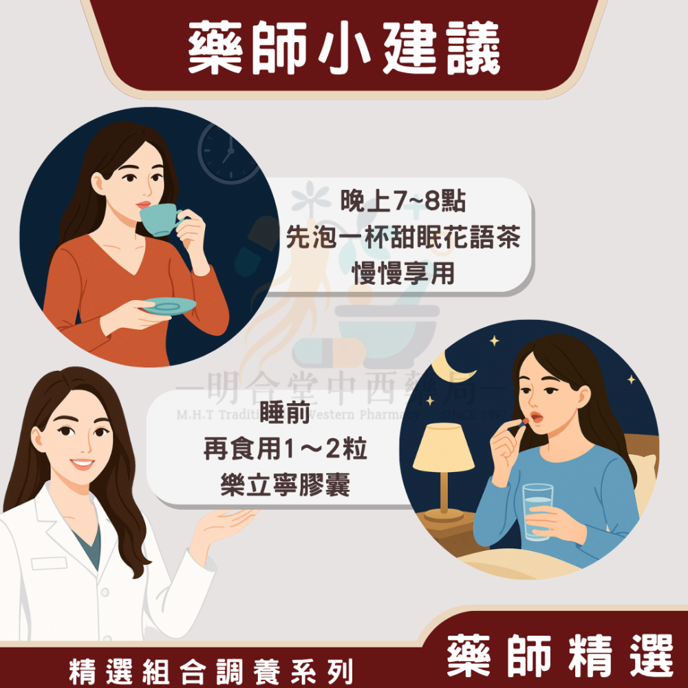 🌿【睡眠-樂立寧芝麻穀維素+甜眠花語茶】漢方中藥養生茶包|健康食品|藥師精選|臺灣製|酸棗仁·芝麻萃取物·幫助入睡-細節圖4