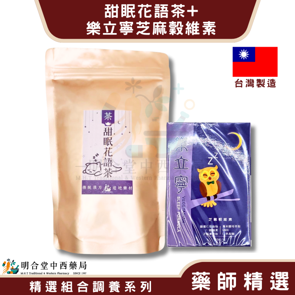 1盒樂立寧+茶包(11入)