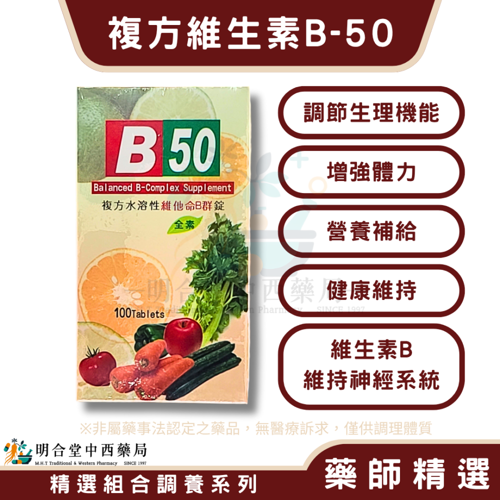 🌿【睡眠-樂立寧+B-50複方維生素】健康食品|藥師精選|臺灣製|幫助入睡·放鬆·健康維持·調整體質·營養補給-細節圖3