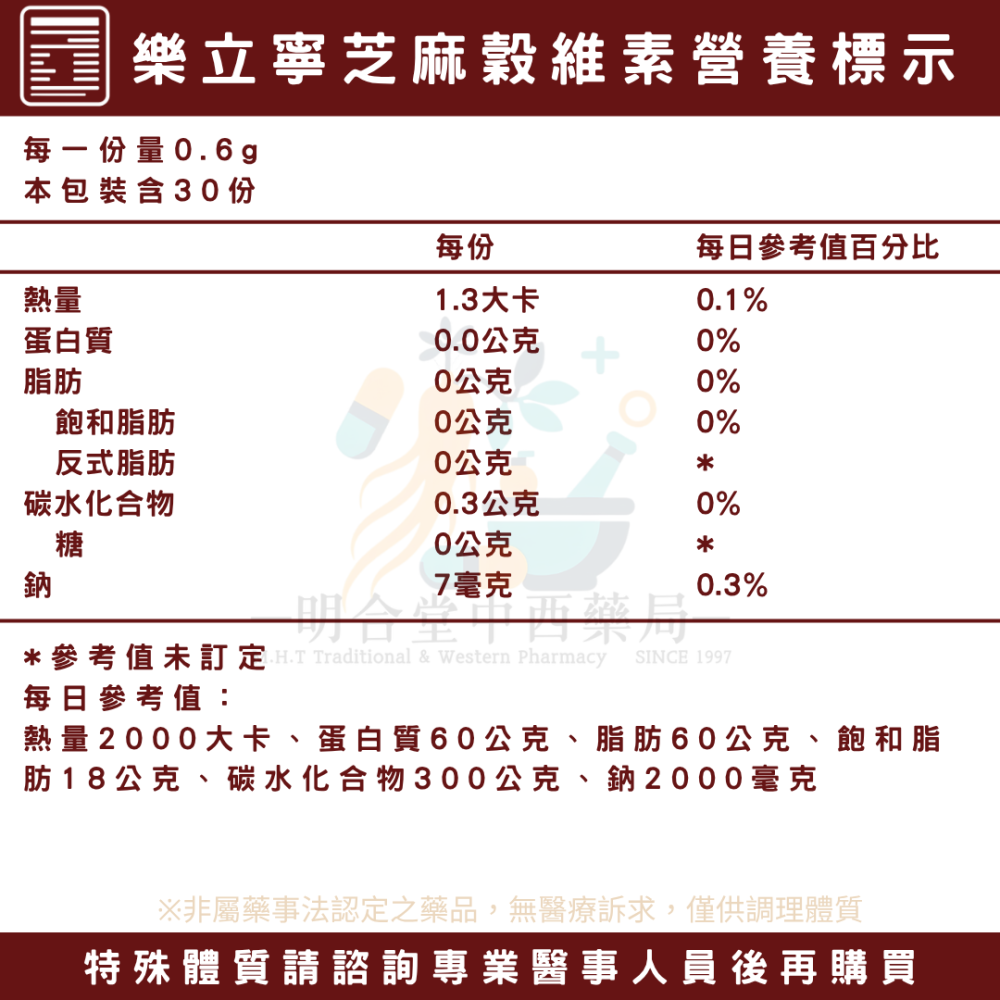 🌿【睡眠-樂立寧+B-50複方維生素】健康食品|藥師精選|臺灣製|幫助入睡·放鬆·健康維持·調整體質·營養補給-細節圖5