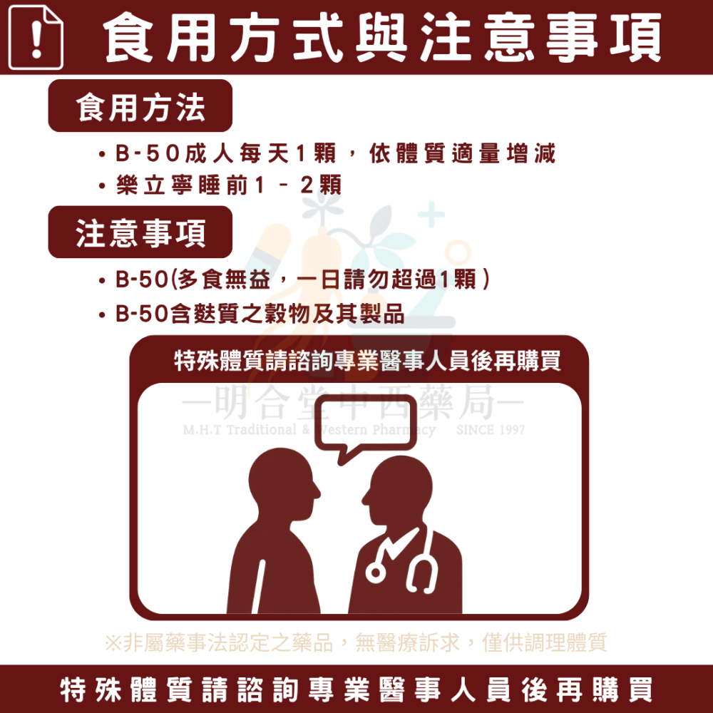 🌿【睡眠-樂立寧+B-50複方維生素】健康食品|藥師精選|臺灣製|幫助入睡·放鬆·健康維持·調整體質·營養補給-細節圖8