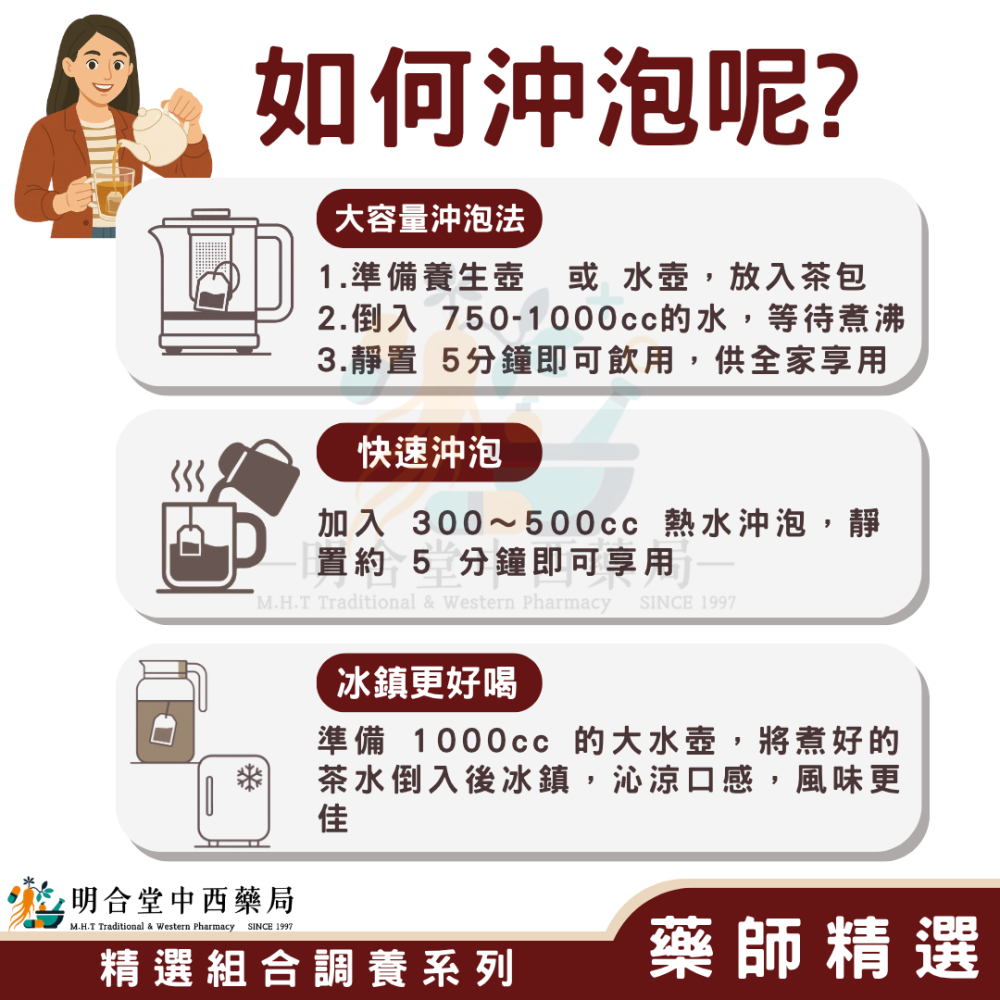 🌿【女性呵護-養盛元氣飲+中化-B群+鐵+珍珠粉】漢方中藥養生茶包|健康食品|藥師精選|臺灣製|養顏美容·營養補-細節圖4