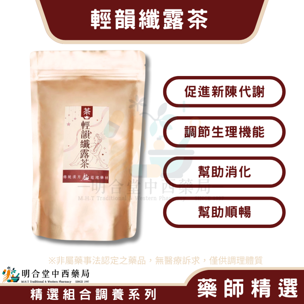 🌿【代謝up 中化-固尋特級魚油+輕韻纖露茶】漢方中藥養生茶包|健康食品|藥師精選|臺灣製|促進代謝、幫助順暢-細節圖2