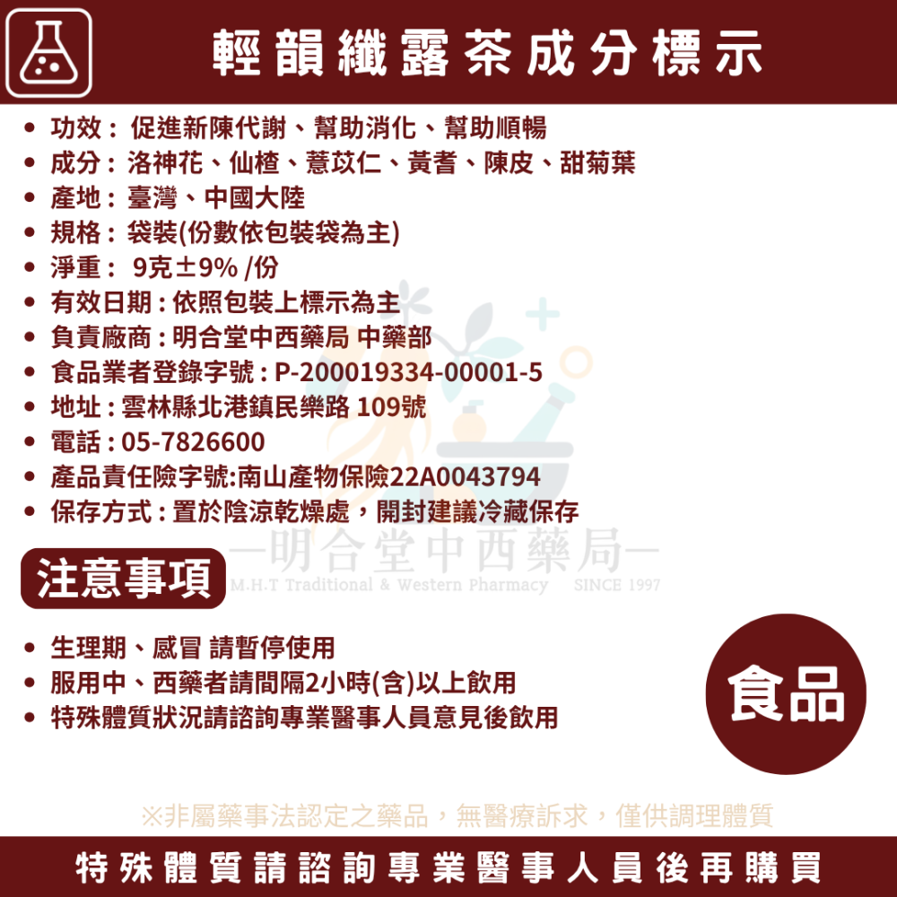 🌿【代謝up 中化-固尋特級魚油+輕韻纖露茶】漢方中藥養生茶包|健康食品|藥師精選|臺灣製|促進代謝、幫助順暢-細節圖5