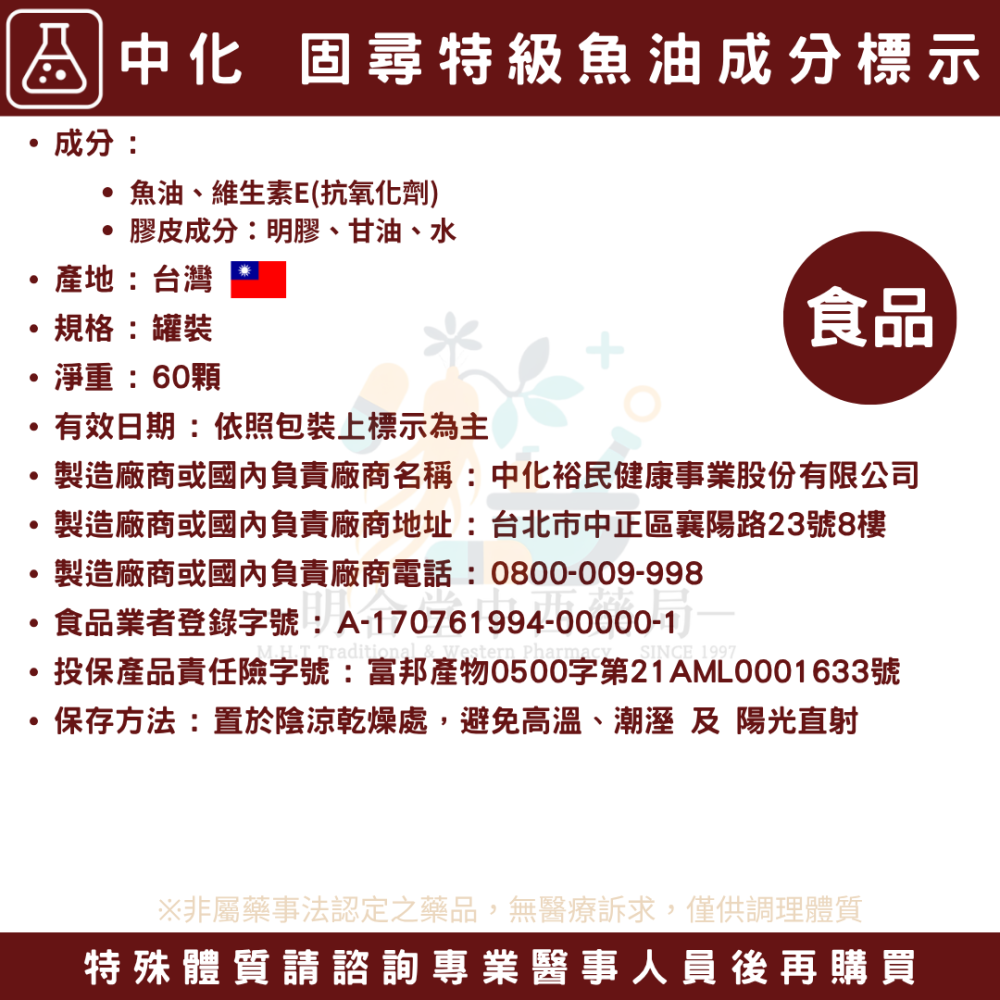 🌿【代謝up 中化-固尋特級魚油+輕韻纖露茶】漢方中藥養生茶包|健康食品|藥師精選|臺灣製|促進代謝、幫助順暢-細節圖6
