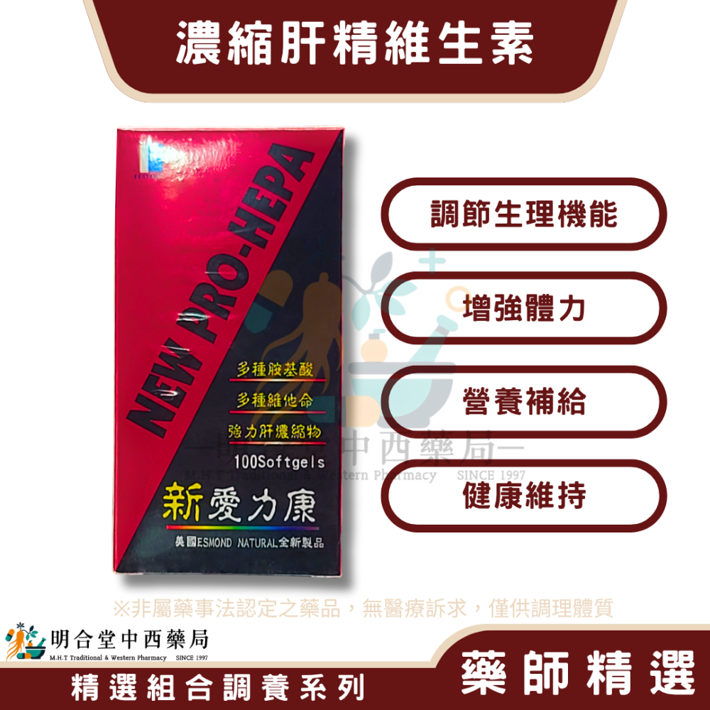 🌿【甘柑好 中化-濃縮肝精維生素+清柑仙露茶】漢方中藥養生茶包|健康食品|藥師精選|臺灣製|調節生理機能·清涼退火-細節圖3