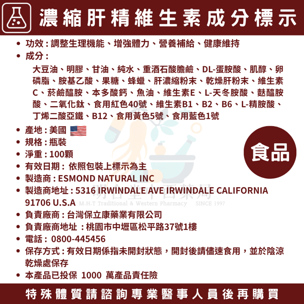 🌿【甘柑好 中化-濃縮肝精維生素+清柑仙露茶】漢方中藥養生茶包|健康食品|藥師精選|臺灣製|調節生理機能·清涼退火-細節圖6