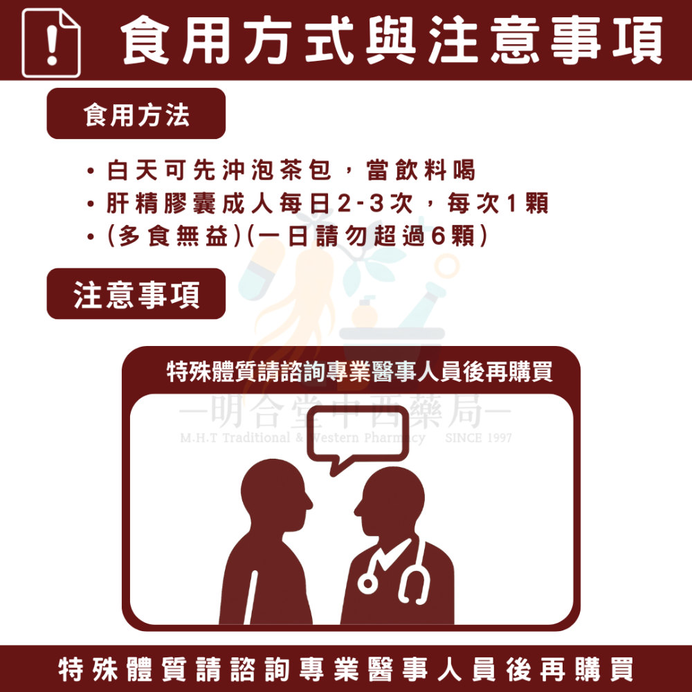 🌿【甘柑好 中化-濃縮肝精維生素+清柑仙露茶】漢方中藥養生茶包|健康食品|藥師精選|臺灣製|調節生理機能·清涼退火-細節圖8