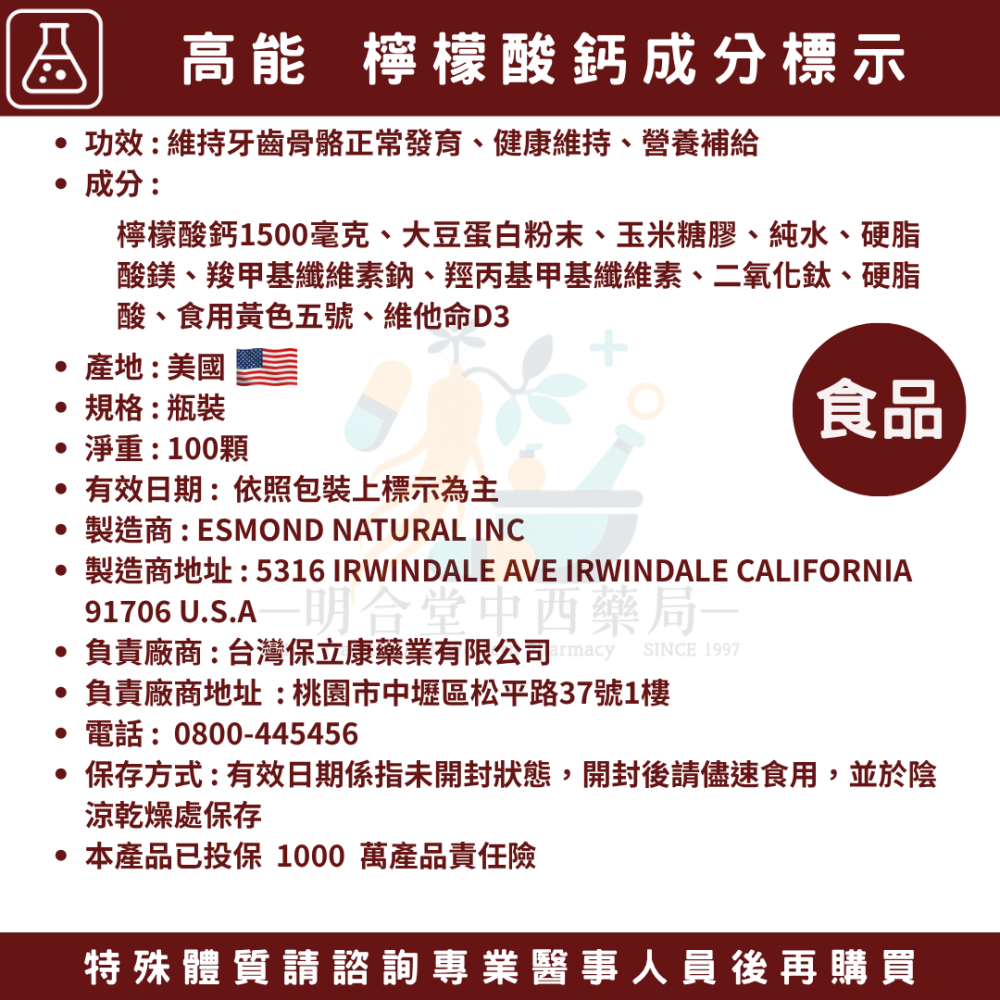 🌿【高能 檸檬酸鈣+樂補 蕎麥維生素】健康食品|藥師精選|臺灣製&美國製|鈣質補給·營養補給·D3+鈣質雙重搭配-細節圖4
