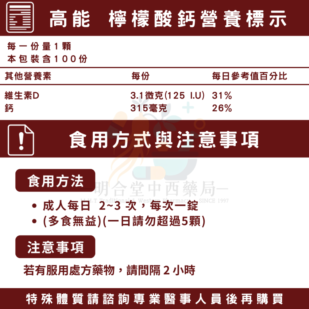 🌿【高能 檸檬酸鈣+樂補 蕎麥維生素】健康食品|藥師精選|臺灣製&美國製|鈣質補給·營養補給·D3+鈣質雙重搭配-細節圖5