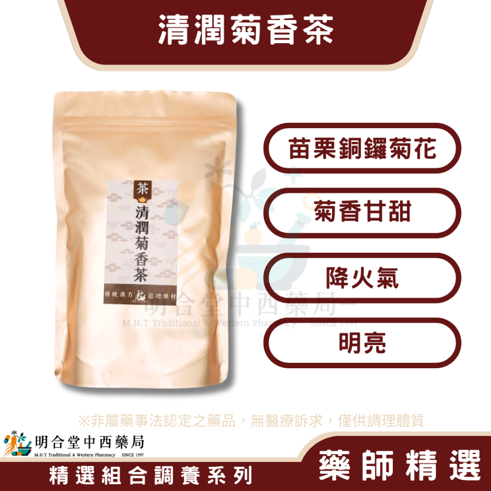 🌿【明亮雙組合-新歐克明 葉黃素+清潤菊香茶】健康食品|漢方中藥養生茶包|藥師精選|臺灣製&美國製|明亮·3C族保養-細節圖3