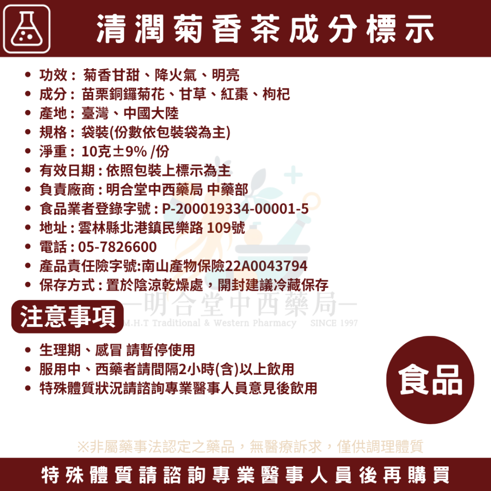 🌿【明亮雙組合-新歐克明 葉黃素+清潤菊香茶】健康食品|漢方中藥養生茶包|藥師精選|臺灣製&美國製|明亮·3C族保養-細節圖5