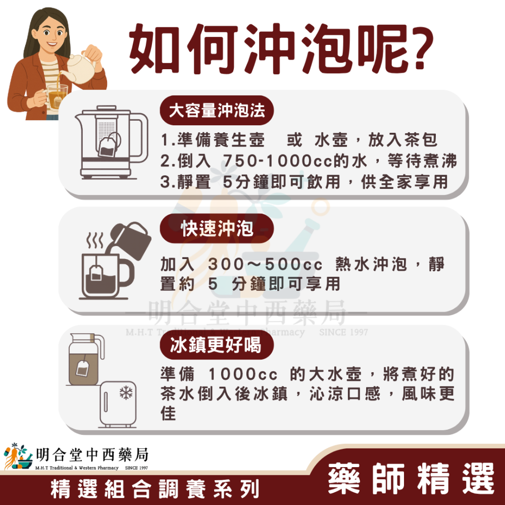 🌿【防護力 養盛元氣飲+御方養氣飲】漢方中藥養生茶包|藥師研發|臺灣製|雙重茶包搭配|防護力·增強體力·健康維持-細節圖4