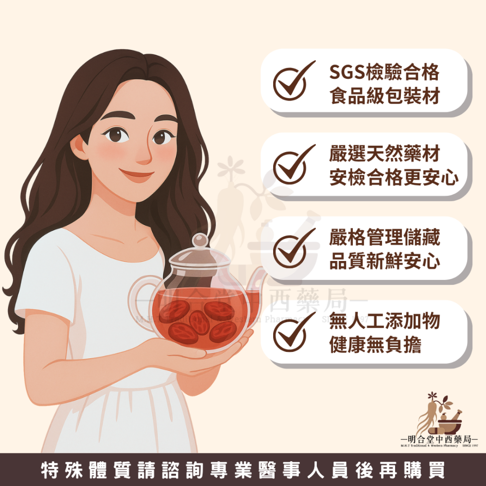 🌿【精選漢方食材-生機紅棗】藥師精選|200g|富含多樣維生素‧養顏美容‧維持消化道機能-細節圖4