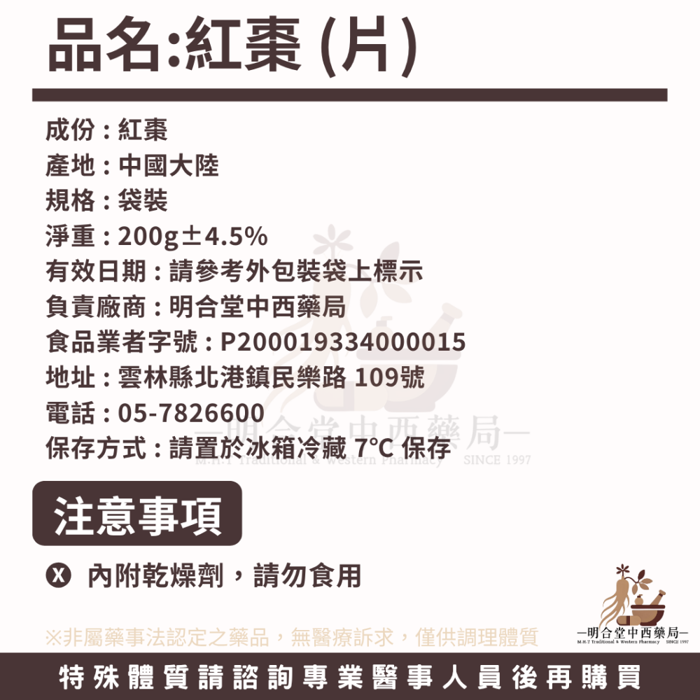 🌿【精選漢方食材-精選枸杞子】藥師精選|200g|富含多種營養元素‧營養補給‧明亮-細節圖3