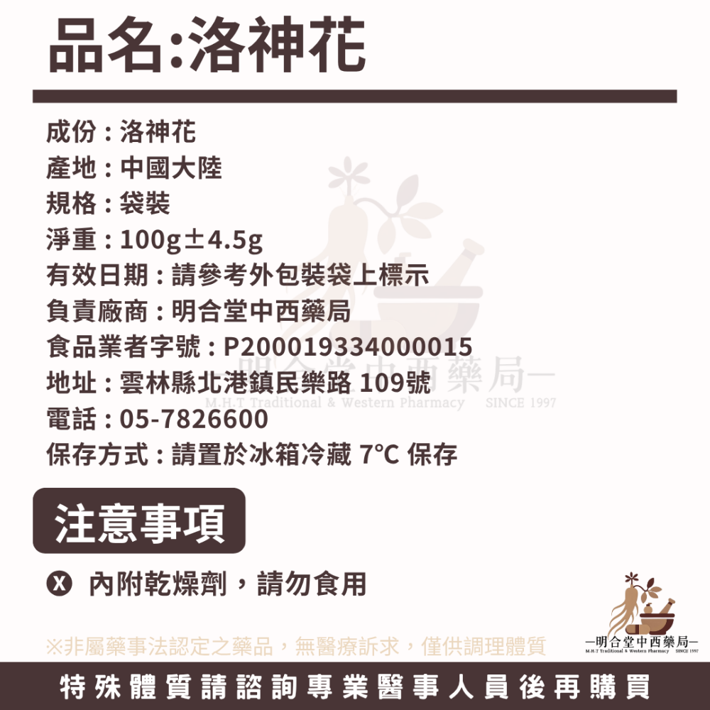 🌿【精選漢方食材-洛神花】藥師精選|100g|富含花青素‧促進新陳代謝‧養顏美容-細節圖3