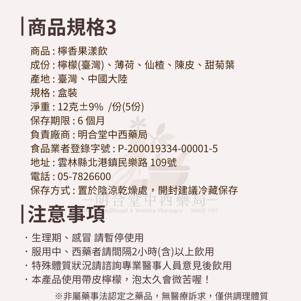 🌿【漢方茶包禮盒-養顏果香】漢方中藥養生茶包|養盛元氣飲+清潤菊香茶+檸樣果香飲|養顏美容·幫助消化·元氣up-細節圖6
