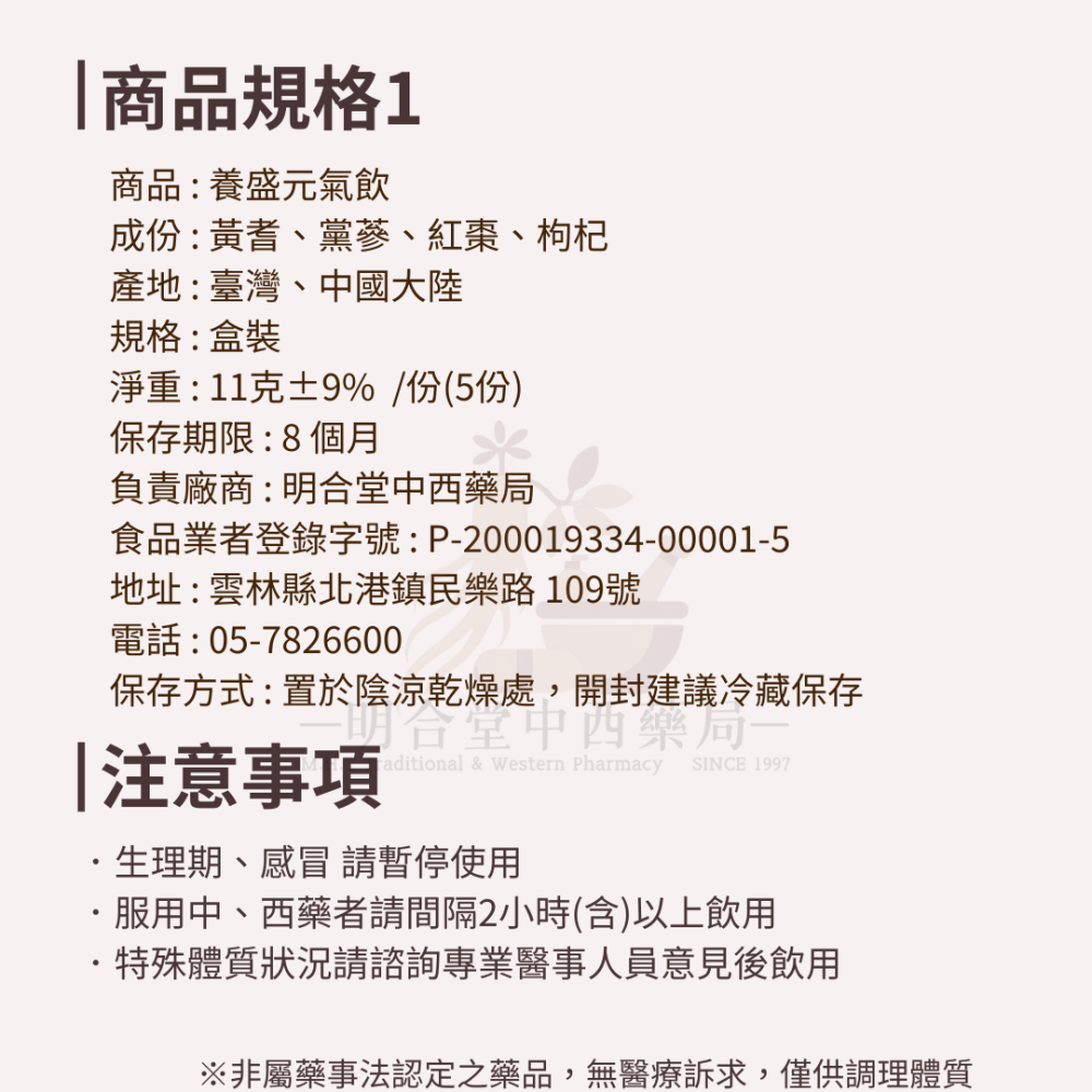 🌿【漢方茶包禮盒-養顏代謝】漢方中藥養生茶包|養盛元氣飲+清潤菊香茶+輕韻纖露茶|養顏美容·促進新陳代謝·營養補給-細節圖4
