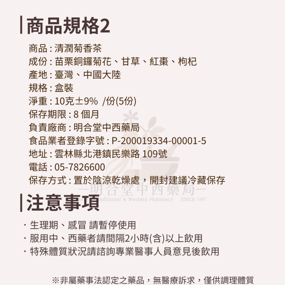 🌿【漢方茶包禮盒-養顏代謝】漢方中藥養生茶包|養盛元氣飲+清潤菊香茶+輕韻纖露茶|養顏美容·促進新陳代謝·營養補給-細節圖5