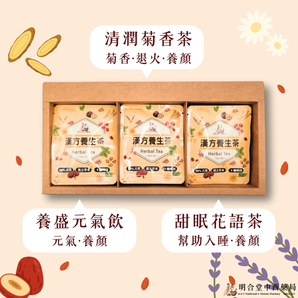 🌿【漢方茶包禮盒-養顏睡眠】漢方中藥養生茶包|養盛元氣飲+清潤菊香茶+甜眠花語茶|幫助入睡·養顏美容·營養補給-細節圖2