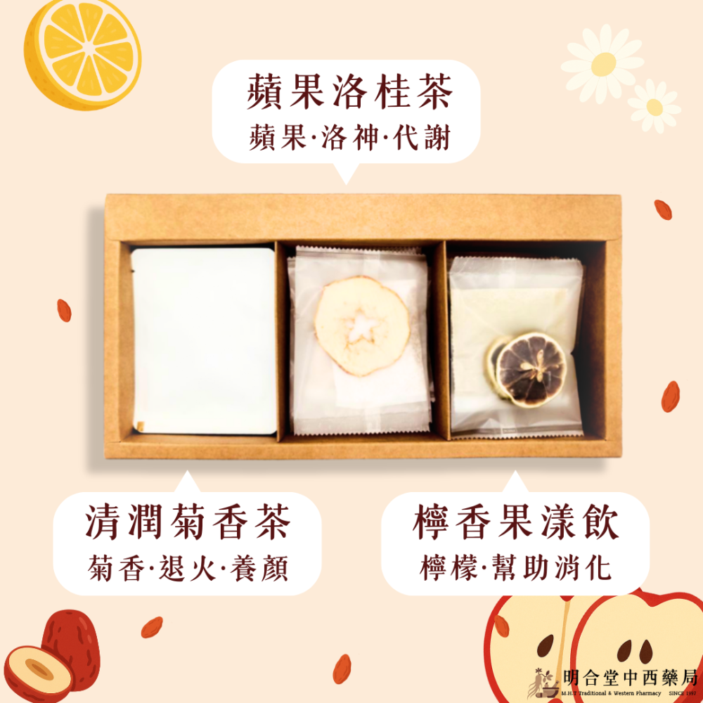 🌿【漢方茶包禮盒-菊花果香】漢方中藥養生茶包|清潤菊香茶+蘋果洛桂茶+檸樣果香飲|退火·果香·讓水變好喝·養顏-細節圖2