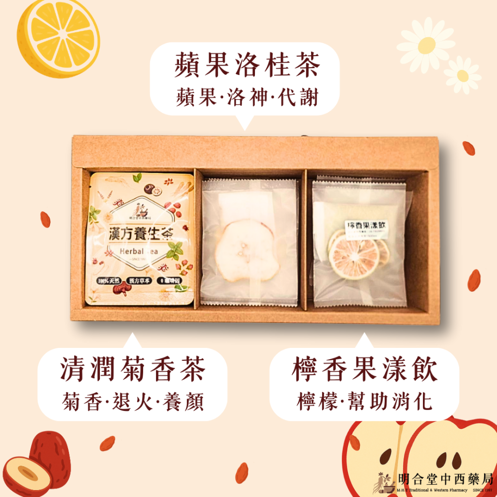 🌿【漢方茶包禮盒-菊花果香】漢方中藥養生茶包|清潤菊香茶+蘋果洛桂茶+檸樣果香飲|退火·果香·讓水變好喝·養顏-細節圖2