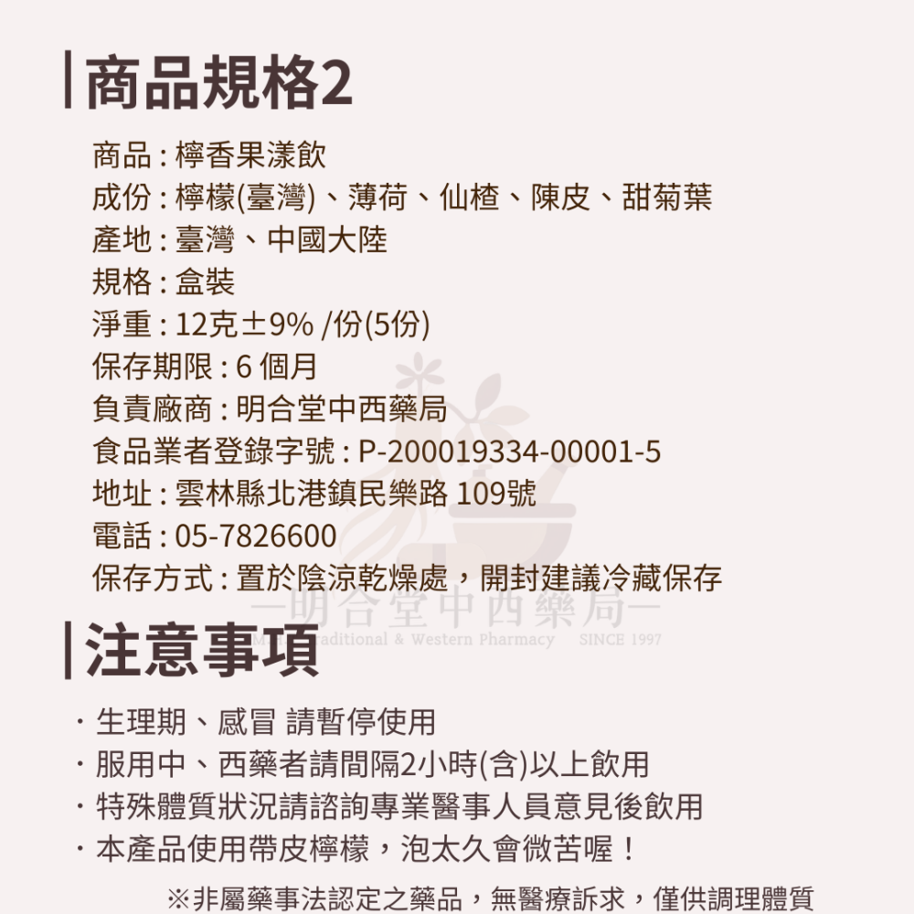 🌿【漢方茶包禮盒-菊花果香】漢方中藥養生茶包|清潤菊香茶+蘋果洛桂茶+檸樣果香飲|退火·果香·讓水變好喝·養顏-細節圖5