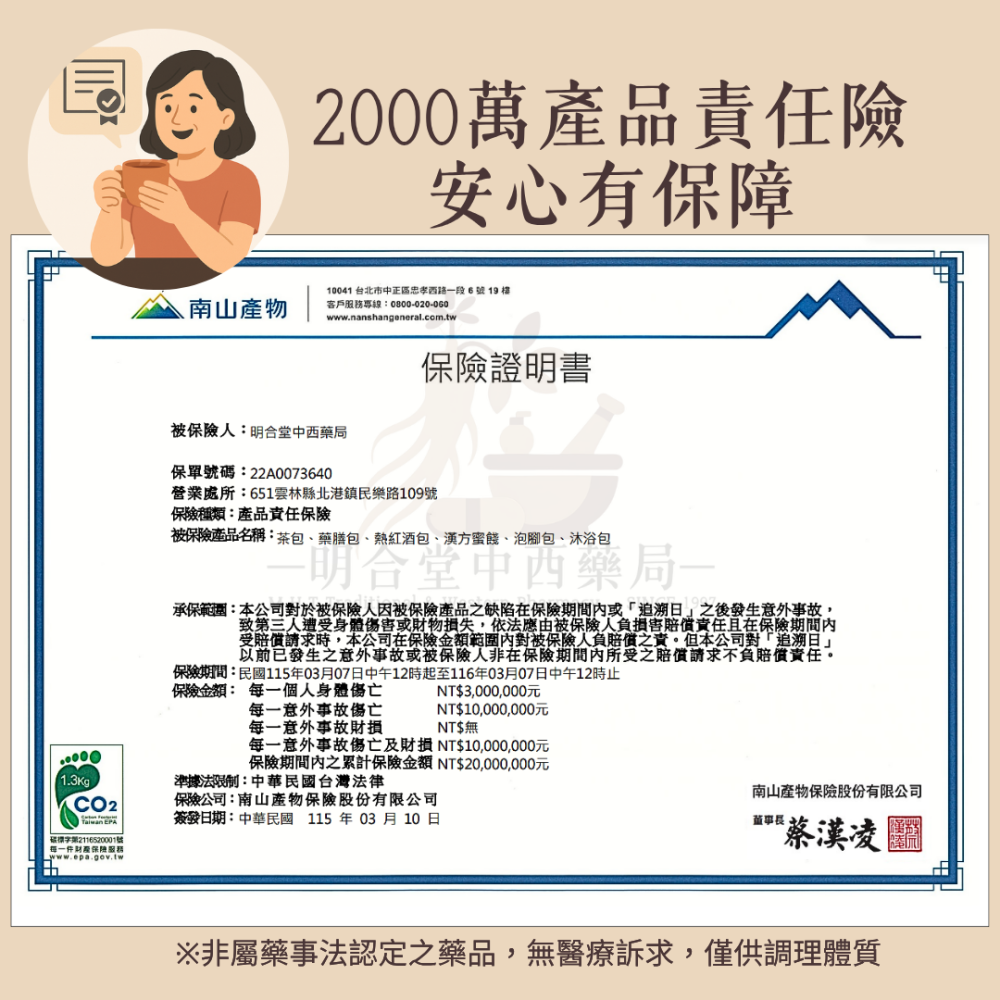 🌿【漢方茶包禮盒-輕韻纖露茶】輕盈代謝|15入|藥師研發|臺灣製|洛神 薏仁 仙楂等|促進代謝・維持消化道機能-細節圖10