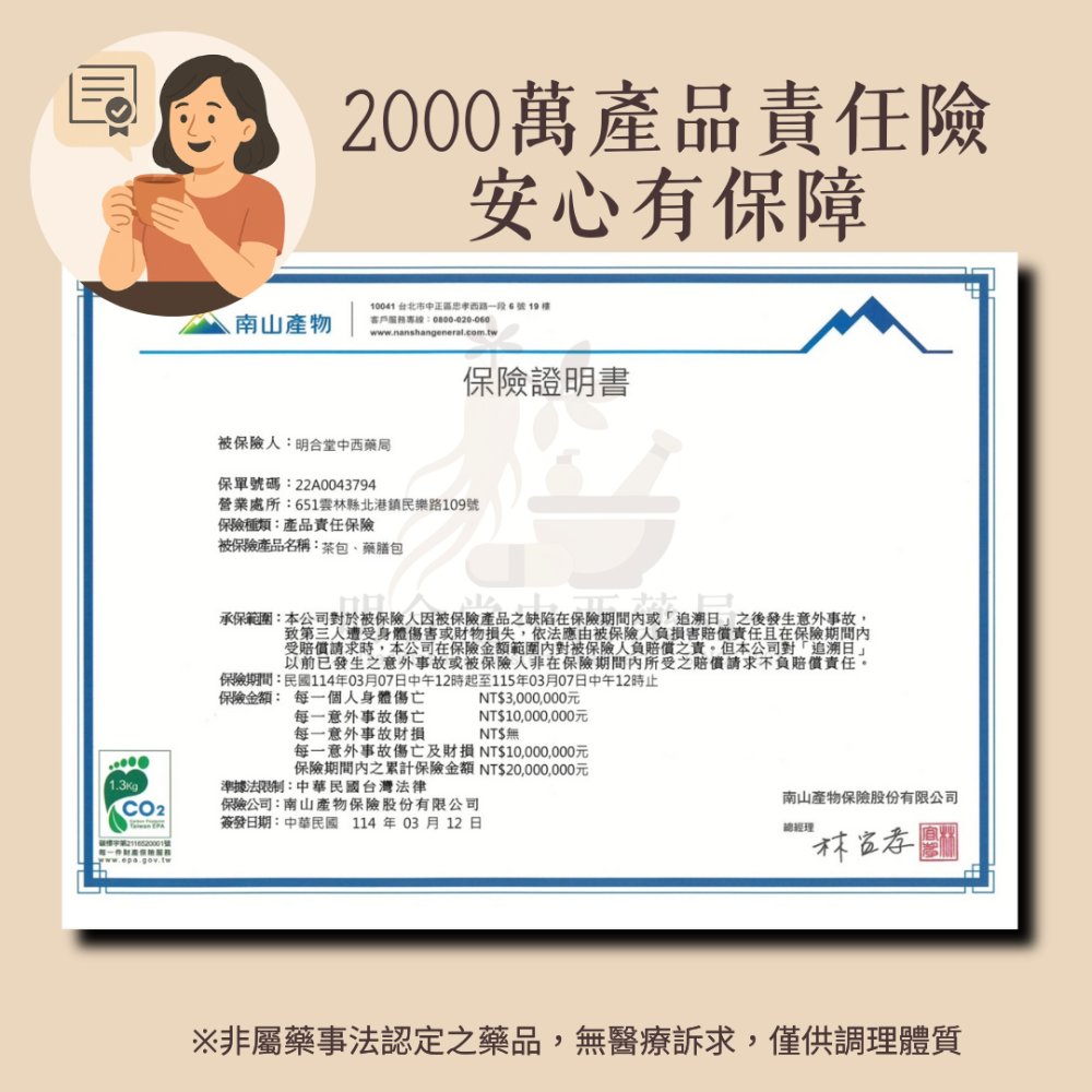 🌿【漢方茶包禮盒-甜眠花語茶】睡眠|15入|藥師研發|臺灣製|酸棗仁 遠志 浮小麥等|幫助入睡・養顏美容・放鬆-細節圖10