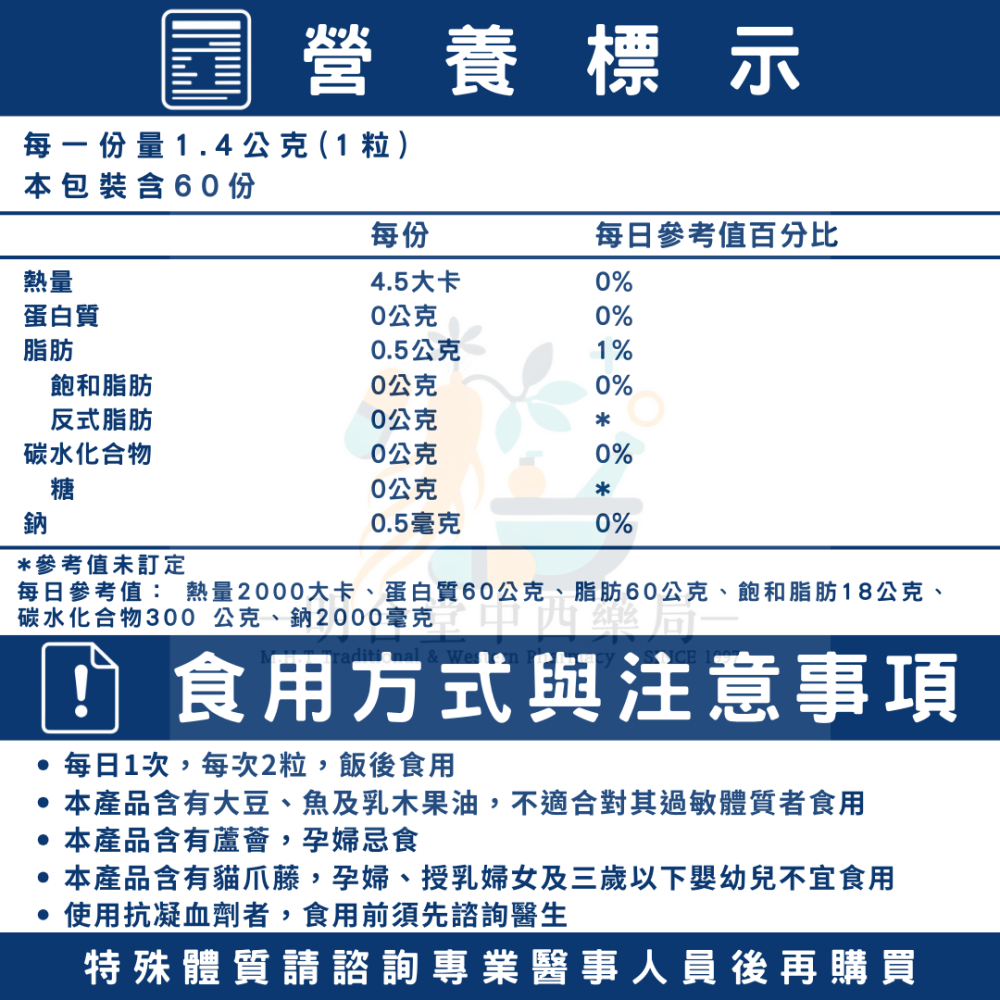 🌟【八味一方固關膝純粹軟膠囊】藥師精選|60粒|加拿大藥廠製造|靈活有彈性·不卡卡·UCII·維生素D3·鮭魚鼻軟骨-細節圖4