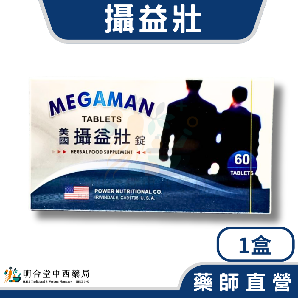 🌟【攝益壯 錠劑】藥師精選|60粒|美國加州生技大廠製造|南瓜子·急又頻掰掰·營養補給·健康維持-規格圖4